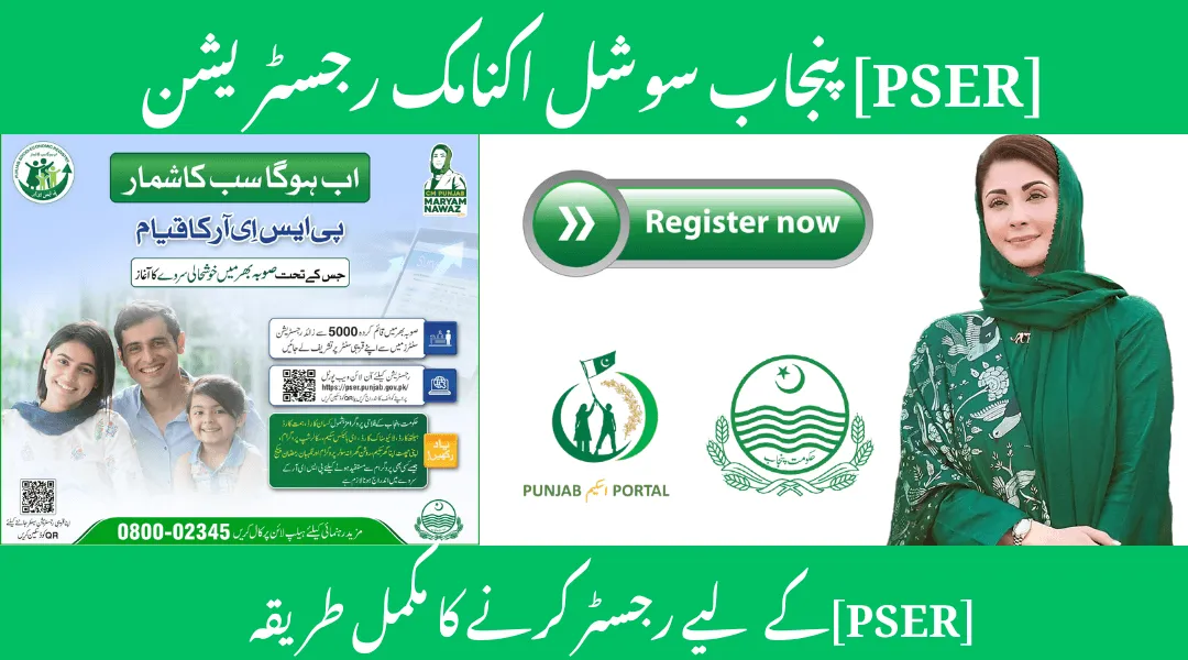 Punjab Socio-Economic Registration | Punjab Scheme Portal