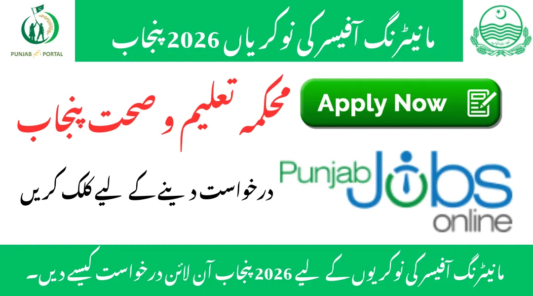 Monitoring Officer Jobs 2026 Punjab